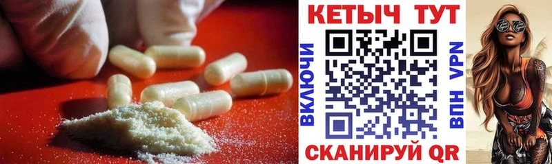 КЕТАМИН ketamine Краснообск