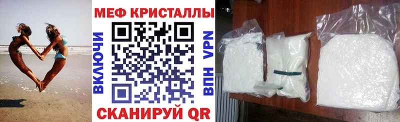 МЕФ мяу мяу  Краснообск 